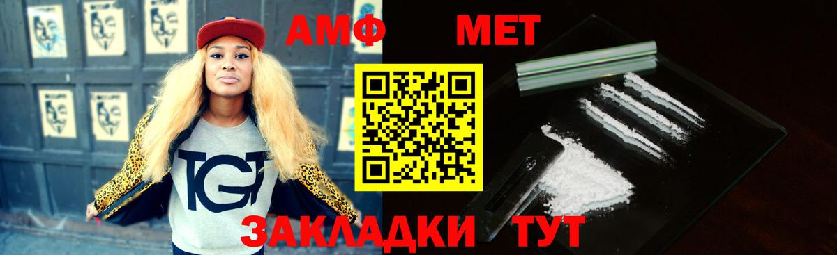 АМФЕТАМИН Розовый Ноябрьск