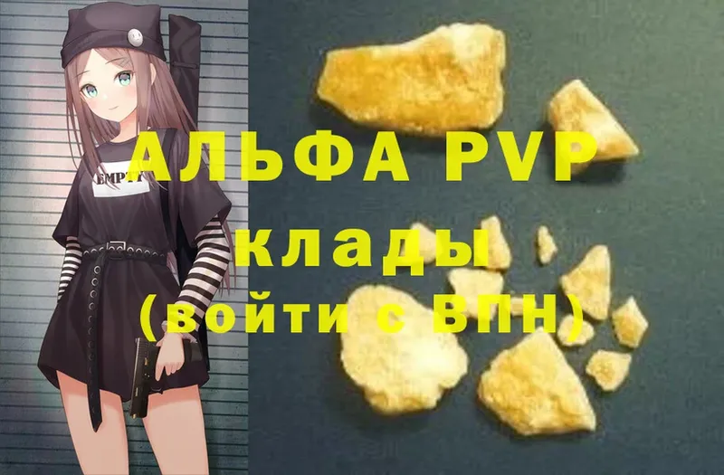 APVP мука  OMG рабочий сайт  Ноябрьск  shop телеграм  как найти закладки 