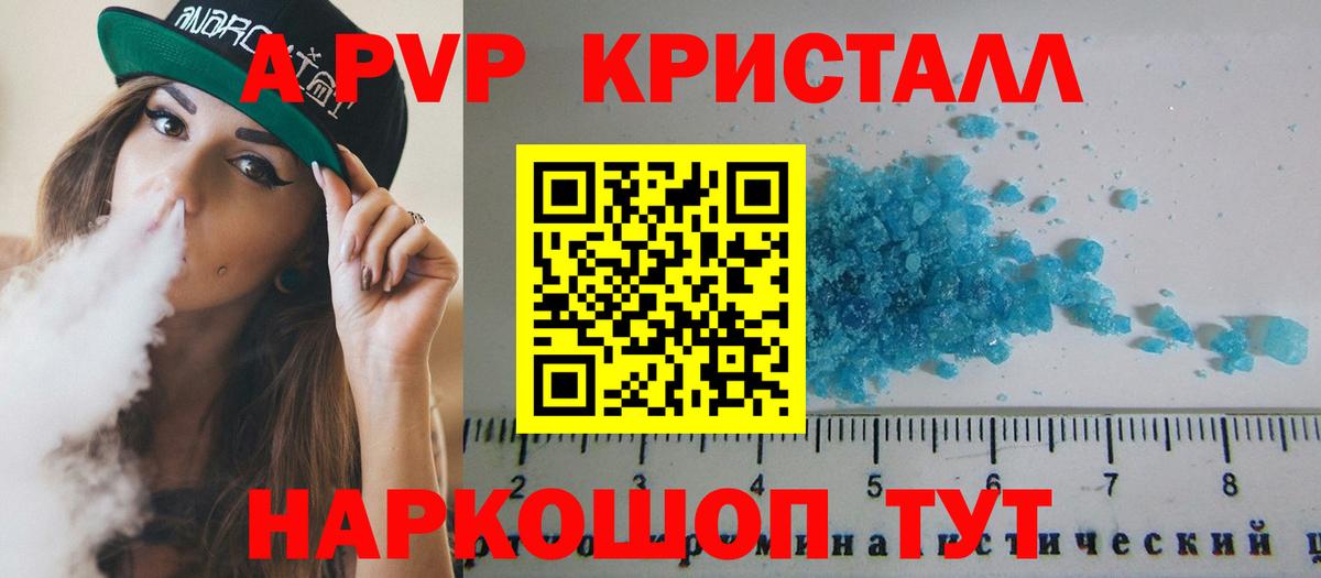 Alfa_PVP СК КРИС  APVP кристаллы  Ноябрьск  Вход с VPN  APVP  A PVP Соль 