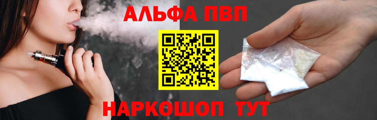 А ПВП Соль Ноябрьск