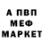 Меф кристаллы ACOOL TOP