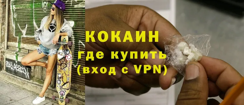 КОКАИН VHQ  Ноябрьск 