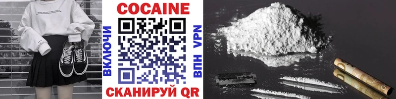 Cocaine Перу Ноябрьск