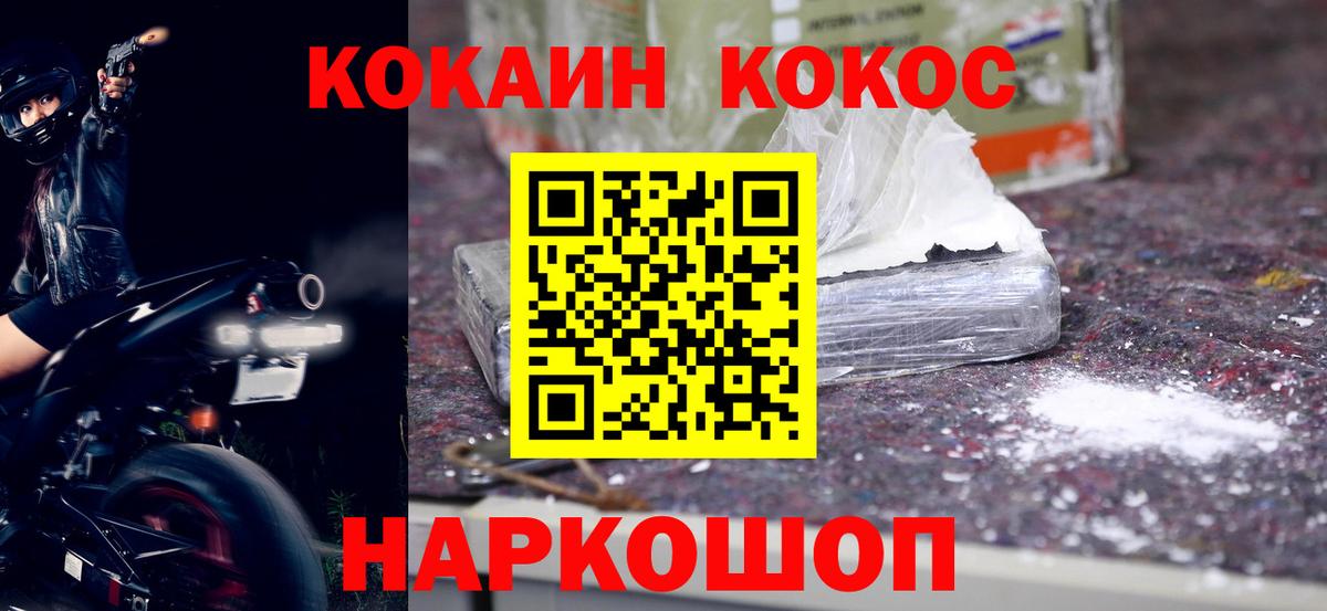 Cocaine 98% Ноябрьск
