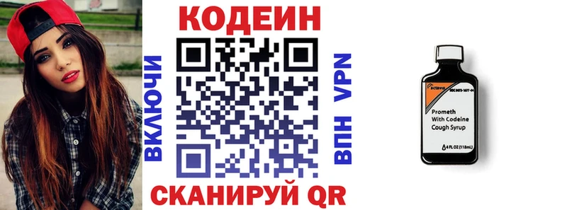 Codein напиток Lean (лин)  купить   Ноябрьск 
