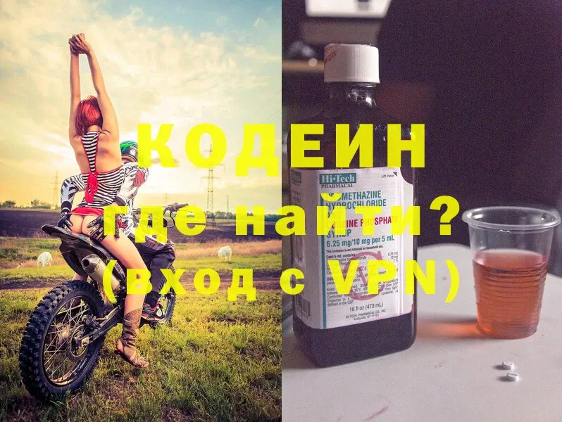 Кодеиновый сироп Lean Purple Drank  это клад  Ноябрьск 