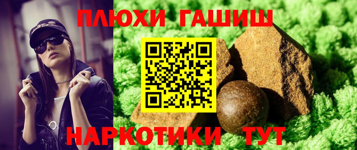 ГАШИШ  Вход с VPN  ГАШ VHQ  Ноябрьск  Гашиш хэш 