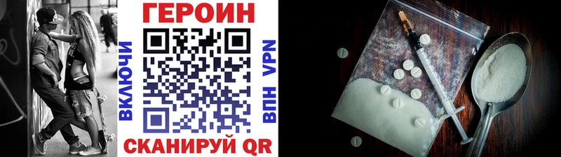 ГЕРОИН Heroin  где купить наркотик  Ноябрьск 