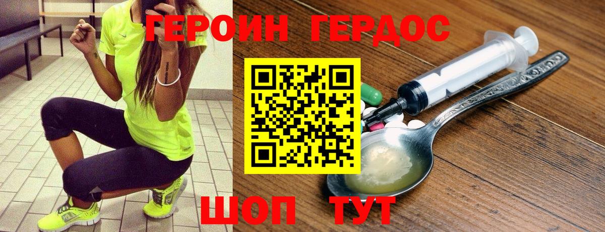 ГЕРОИН VHQ Ноябрьск