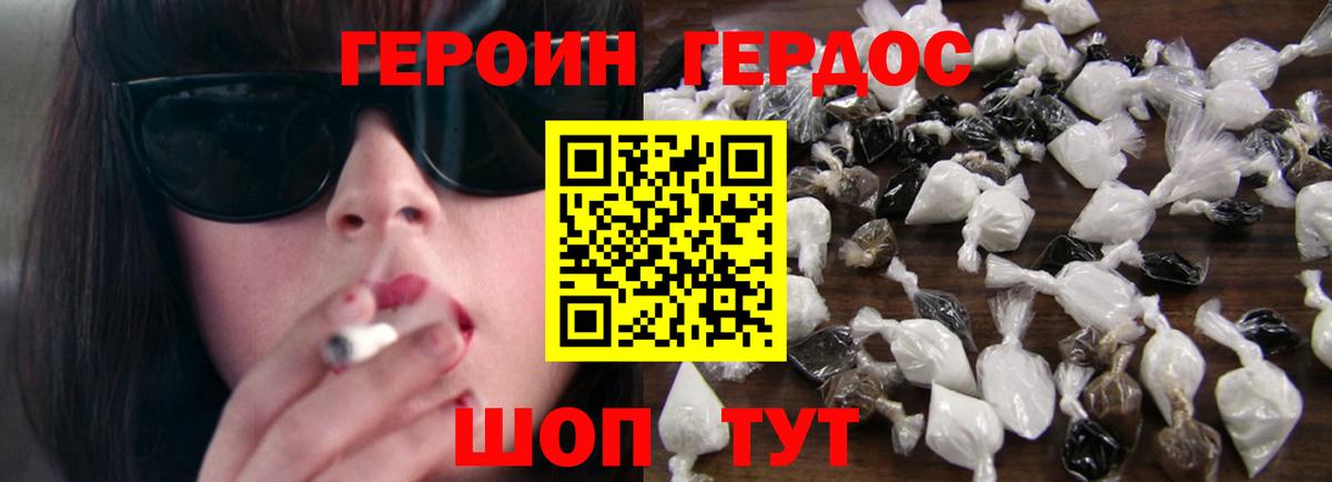 Ноябрьск  ГЕРОИН VHQ  Вход с VPN 