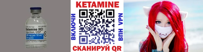Кетамин ketamine  где купить наркоту  omg вход  Ноябрьск 