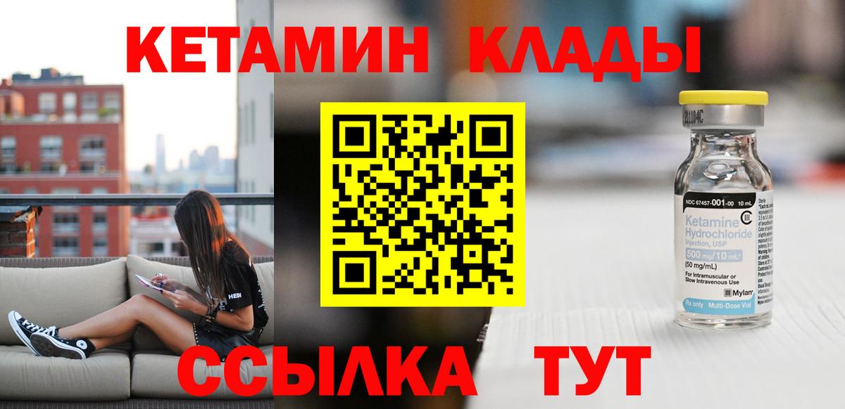 Ноябрьск  Кетамин ketamine  Вход с VPN 