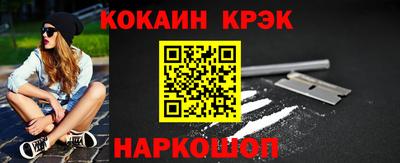 кристаллы Краснознаменск