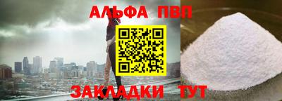 альфа пвп Кимры