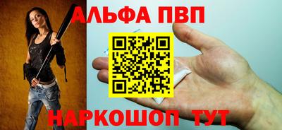 альфа пвп Кимры