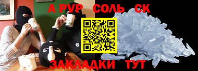 альфа пвп Кимры