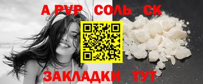 альфа пвп VHQ Кинель