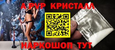 альфа пвп VHQ Кинель