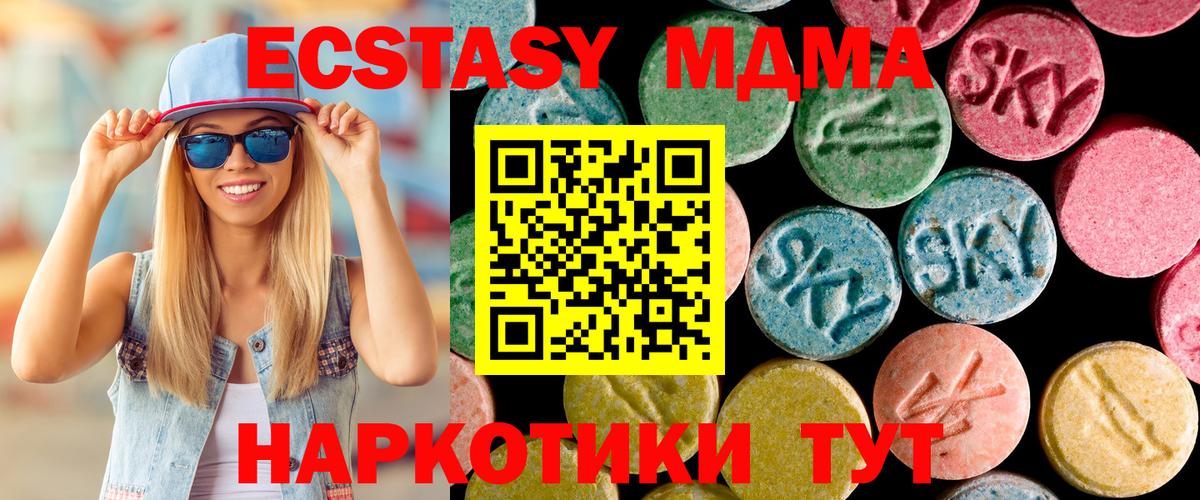 MDMA Molly  MDMA  Ноябрьск  Вход с VPN 