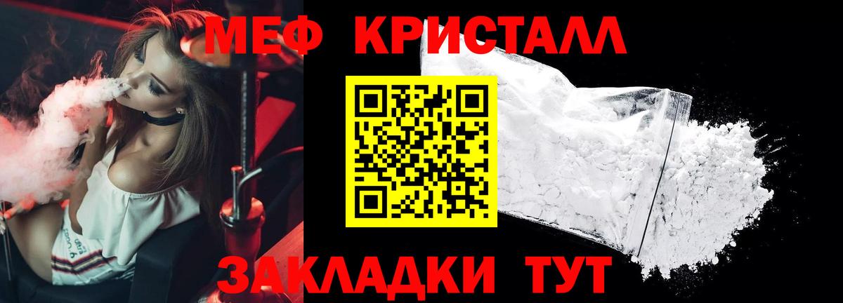 МЯУ-МЯУ  Вход с VPN  купить наркотики сайты  МЯУ-МЯУ  МЯУ-МЯУ кристаллы  Ноябрьск  Мефедрон мяу мяу 