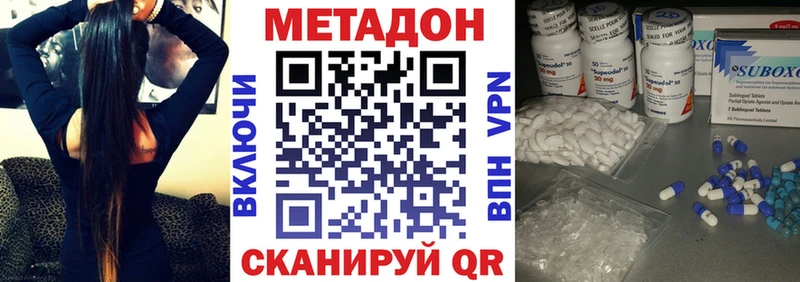 hydra ССЫЛКА Ноябрьск Метадон methadone