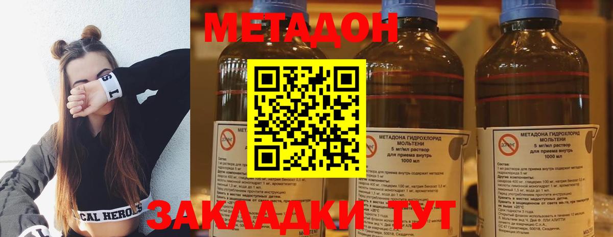 Ноябрьск  Метадон methadone  shop какой сайт  Вход с VPN  omg рабочий сайт 