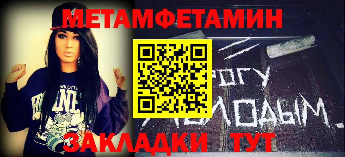 МЕТАМФЕТАМИН пудра  Вход с VPN  Первитин  Ноябрьск 